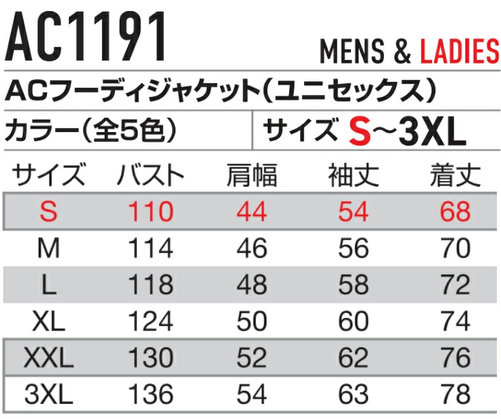 AC1191 ACフーディジャケット